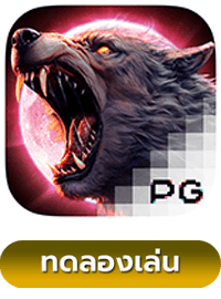 Werewolf’s Hunt